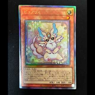 #Purely Ultimate Rare ULSP-JP005 1枚