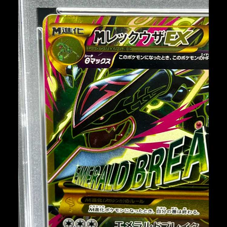 PSA10】MレックウザEX UR 095/081 1枚の通販 土日祝休@magi公式