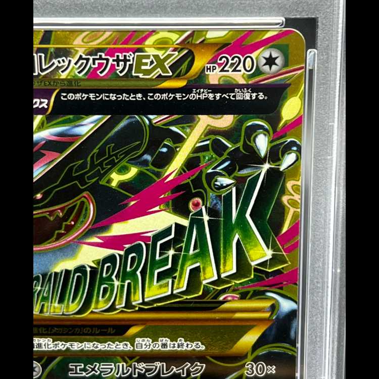PSA10】MレックウザEX UR 095/081 1枚の通販 土日祝休@magi公式