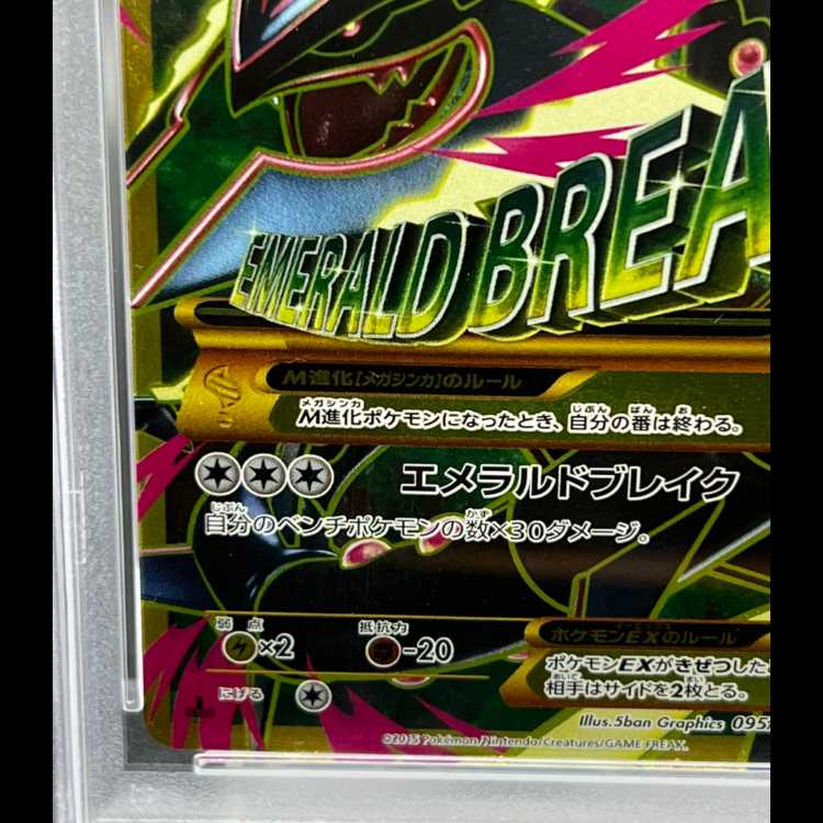 PSA10】MレックウザEX UR 095/081 1枚の通販 土日祝休@magi公式