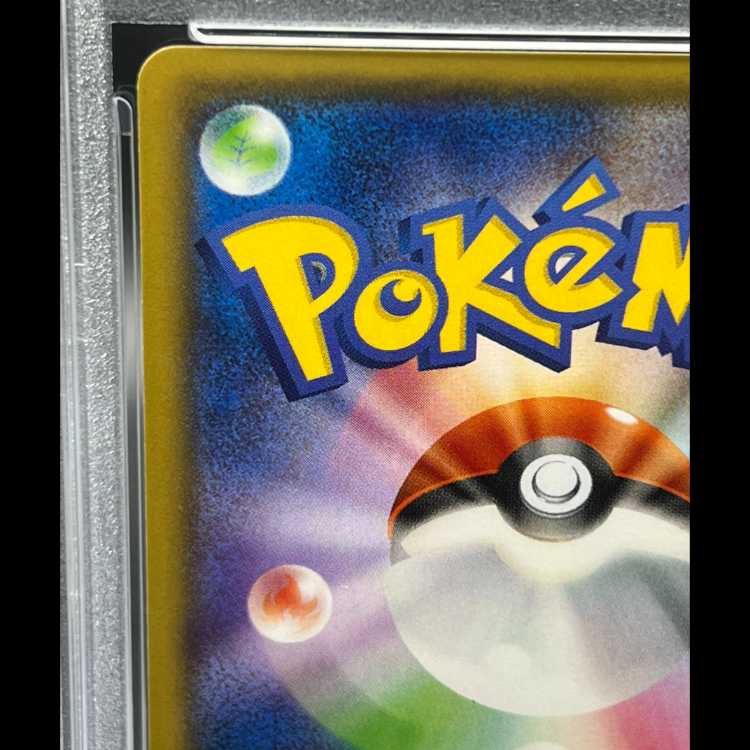 【PSA10】MレックウザEX UR 095/081 1枚