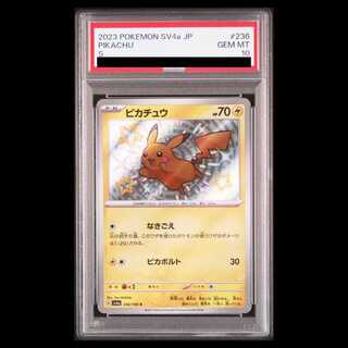 【PSA10】ピカチュウ S 236/190 1枚
