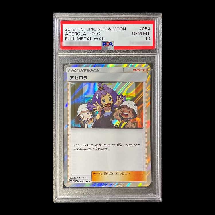 PSA10] Acerola TR 054/054 1枚