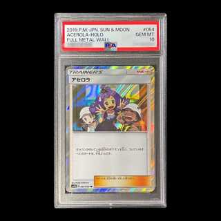 PSA10] Acerola TR 054/054 1枚