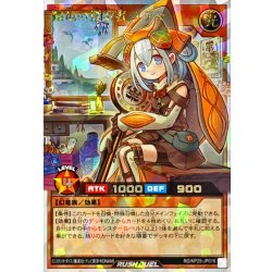 Stella the Clothed Dragon Seeker (both eyes blue) [Overrush Rare] {RD/KP25-JP016} [RD Monster 1枚