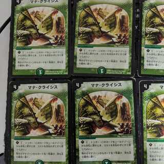 Mana Crisis 4 sheets