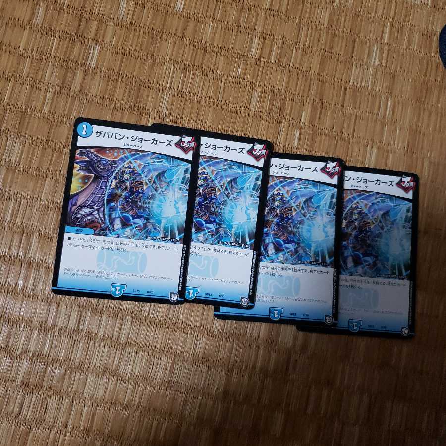 【即日発送】ザババン・ジョーカーズ 4枚