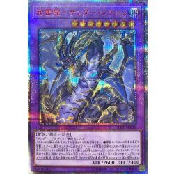 [State A-] PsychicLightning Dragon Zapdos Dragon [20th Secret] {SOFU-JP036} [Polymerization 1枚
