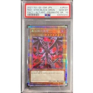真紅眼の黒竜 psa10」の激安通販 | magi