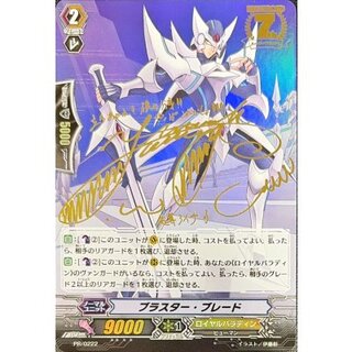 Blaster Blade (Sign) [PR] {PR/0222} [Royal Paladin 1枚