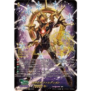 [Condition A-] Zekkai Kyojin Valkerion [SEC] {DZ-SS16/SEC08} 1枚