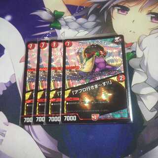 カツラデランス｜「アフロ行きまーす!!」未使用