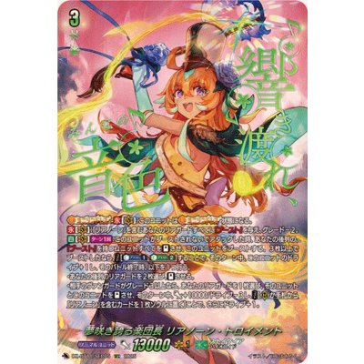 [Condition A-] Rianone Troimento, Chief of the Dream Blooming Band [SEC] {DZ-BT11/SEC05} [Stoicheia]. 1枚