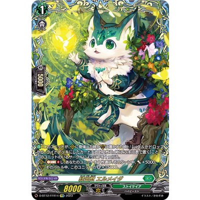 〔状態A-〕緑宝獣エルメイダ【FFR】{D-BT12/FFR14}《ストイケイア》 1枚