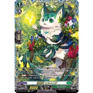 〔状態A-〕緑宝獣エルメイダ【FFR】{D-BT12/FFR14}《ストイケイア》 1枚