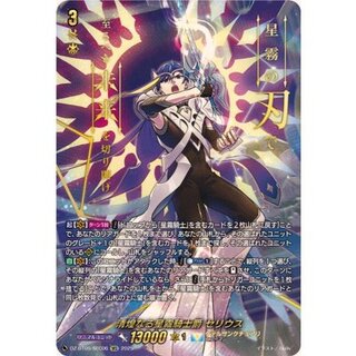 [State A-] Seirius, the Starry Mist Rider, the Clear and Shining [SEC] {DZ-BT09/SEC06} [Keter Sanctuary]. 1枚