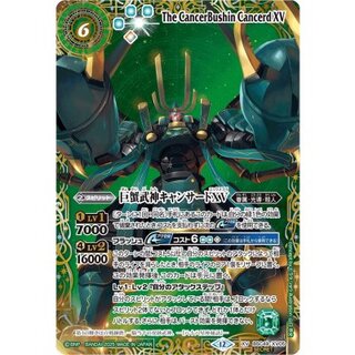 (2025/12)(SECRET/upper right alphabet) Giant Crab Bujin Cansard XV [XV-SEC] {BSC49-XV05} [Green 1枚