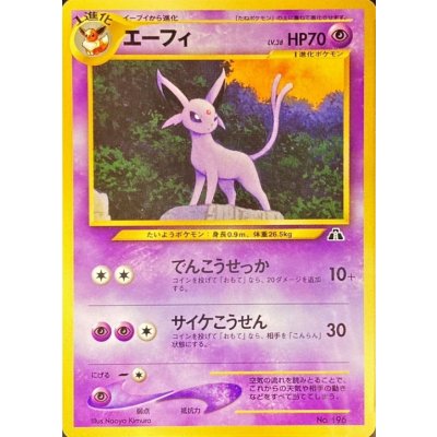 State A-] Espeon LV.38 [-] {Old back} 1枚