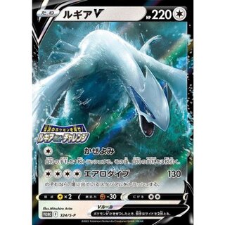 LugiaV (RR specification) [P] {324/S-P} 1枚