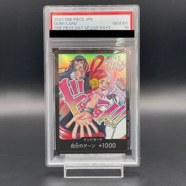 【PSA10】ドン!!カード (Ado&ウタ) 開封済み PROMO 1枚
