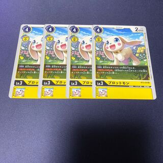 【4枚セット】プロットモン　#銀河出品