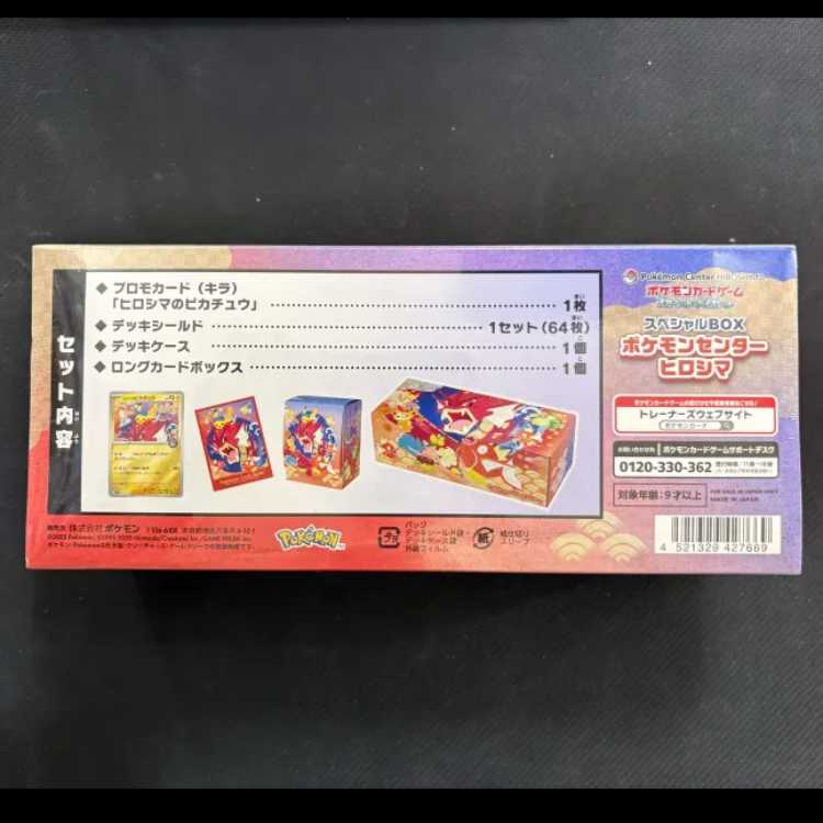 (1) Special BOX "Pokemon Center Hiroshima" Unopened BOX 1BOX