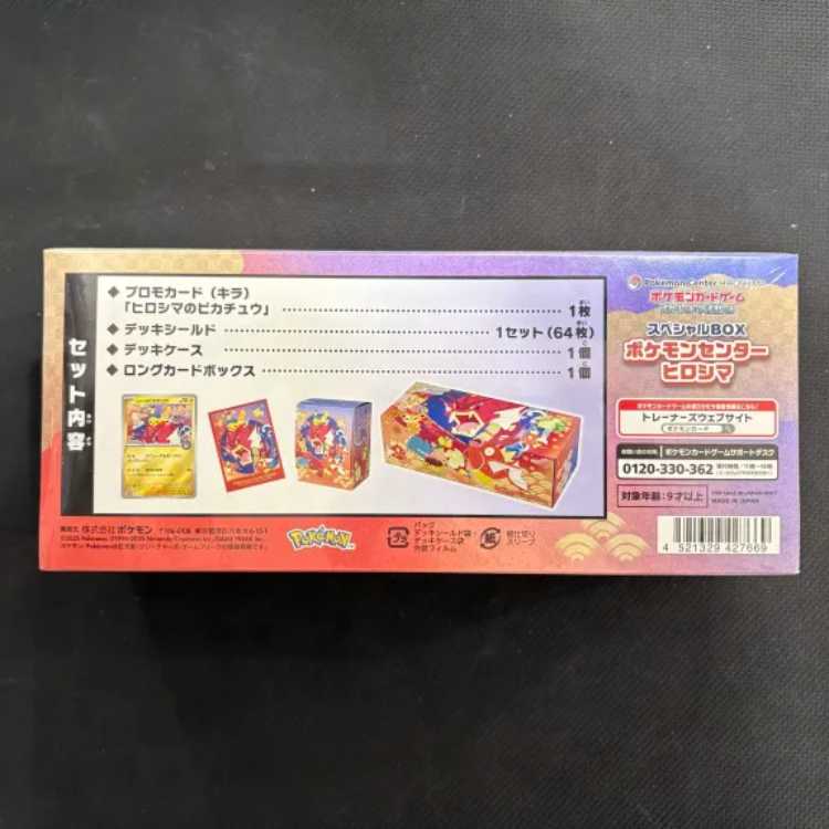 (2) Special Box "Pokemon Center Hiroshima" Unopened Box 1BOX
