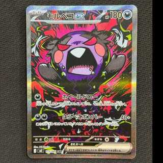 (1) State B Morpekoex SAR 115/081 1枚