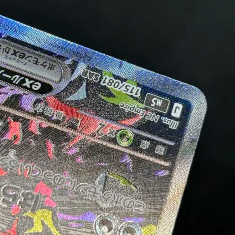 (1) State B Morpekoex SAR 115/081 1枚