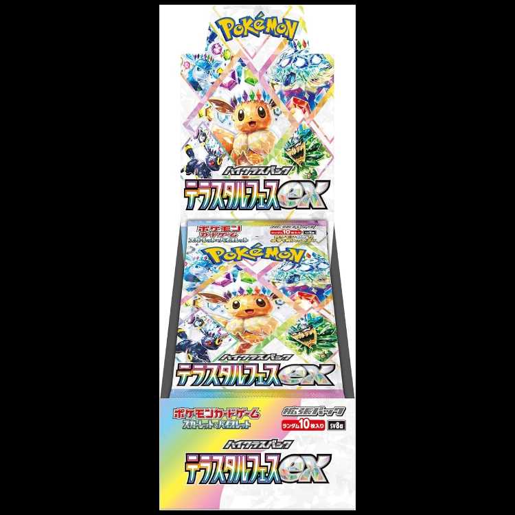 High Class Pack TerraStar Fest ex, unopened box. 1BOX