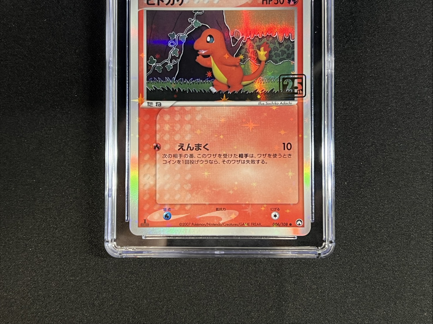 CGC10 authenticated] Charmander (Creatures 25th Anniversary) [-] {006/108} 1枚