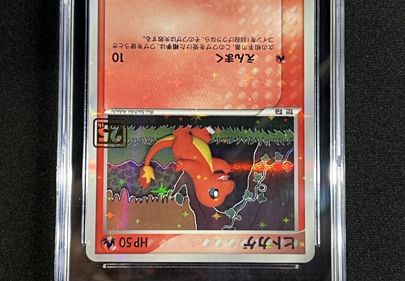 CGC10 authenticated] Charmander (Creatures 25th Anniversary) [-] {006/108} 1枚