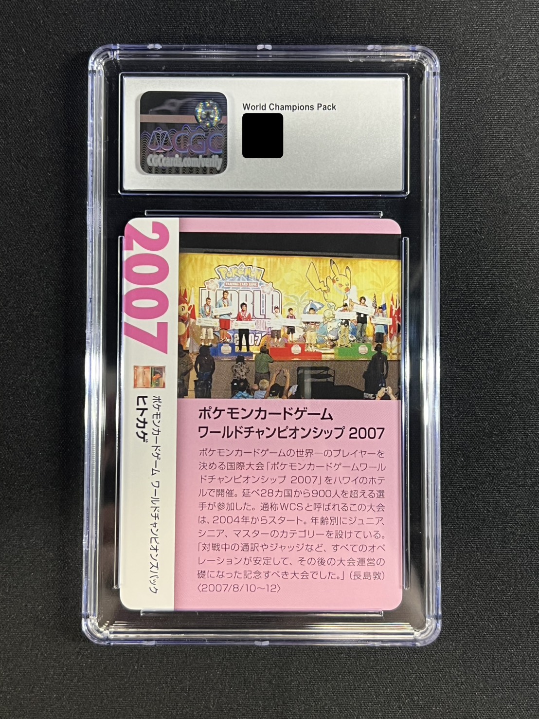 CGC10 authenticated] Charmander (Creatures 25th Anniversary) [-] {006/108} 1枚