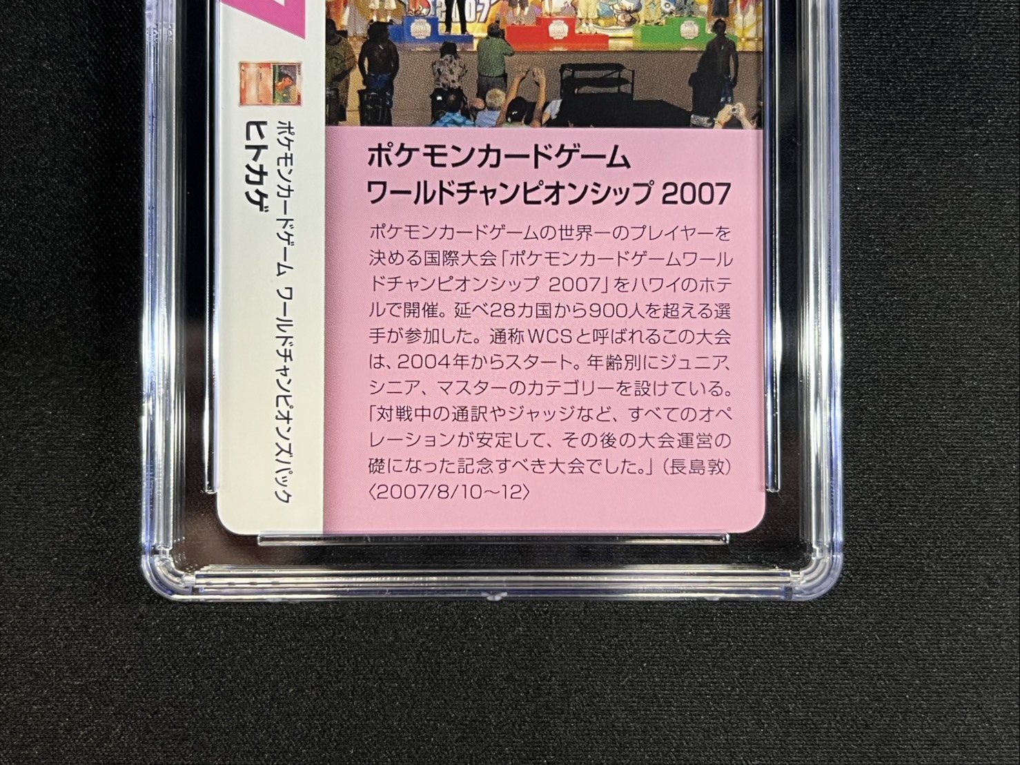 CGC10 authenticated] Charmander (Creatures 25th Anniversary) [-] {006/108} 1枚