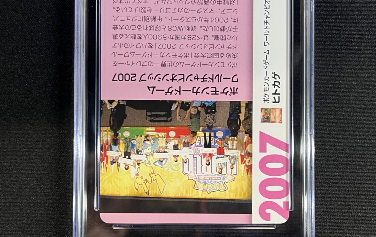 CGC10 authenticated] Charmander (Creatures 25th Anniversary) [-] {006/108} 1枚