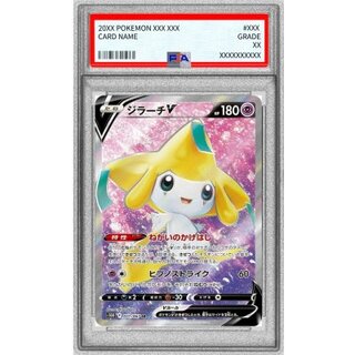 PSA9 certified] JirachiV [SR] {071/067} 1枚