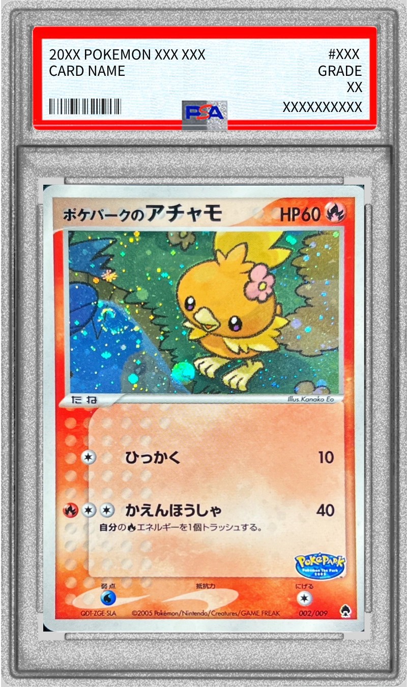 〔PSA10鑑定済〕ポケパークのアチャモ【-】{002/009} 1枚