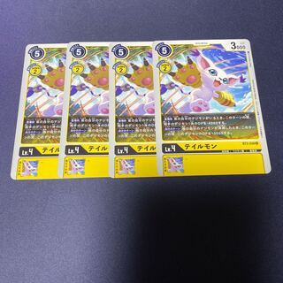 【4枚セット】テイルモン　#銀河出品