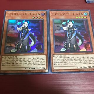 ドラゴンメイド・チェイム SR