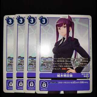 Digimon Card Asuna Jogi 4枚