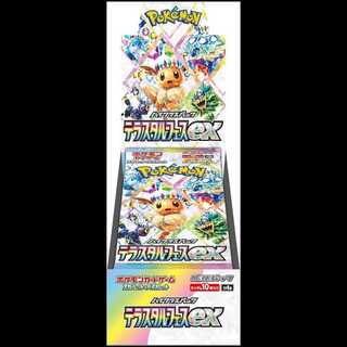 High Class Pack TerraStar Fest ex, unopened box. 1BOX