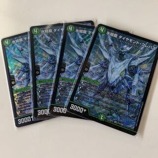 氷結龍 ダイヤモンド・クレバス