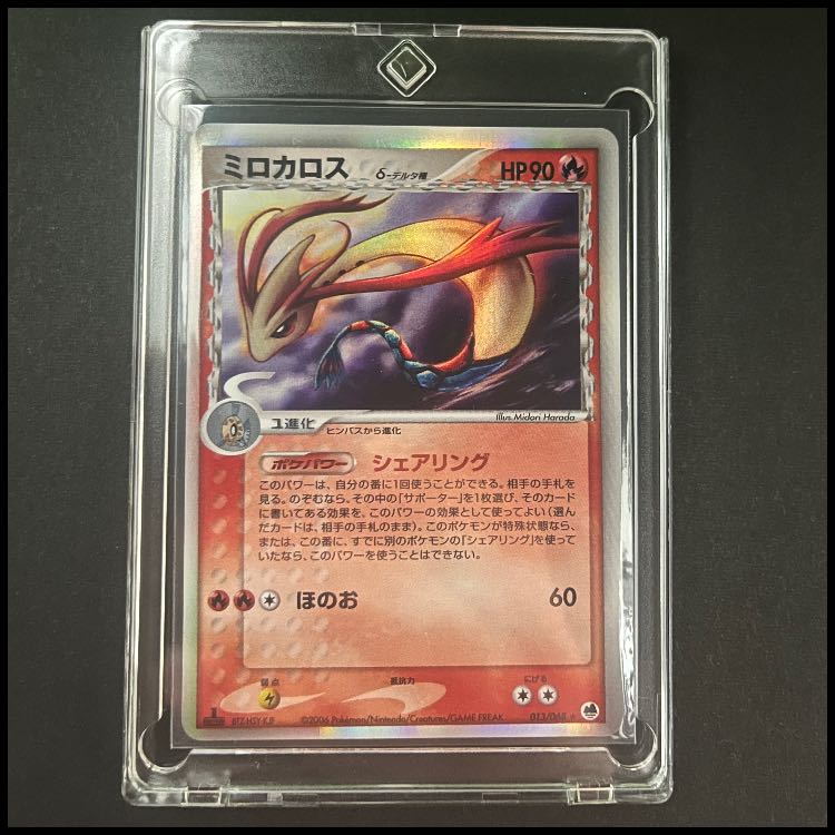 ［1ED] Milotic delta 013/068 1枚