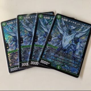 氷結龍 ダイヤモンド・クレバス