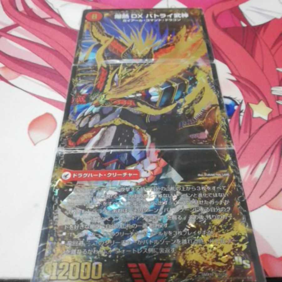 爆熱剣 バトライ刃|爆熱天守 バトライ閣|爆熱DX バトライ武神 VIC