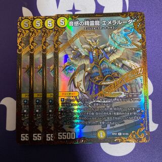 音感の精霊龍 エメラルーダ(ウルトラゴールデンカード仕様) 4枚