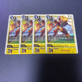 【4枚セット】ライズグレイモン　#銀河出品