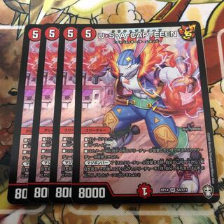 U・S・A・CAPTEEEN 4枚セット