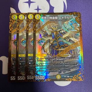 音感の精霊龍 エメラルーダ(ウルトラゴールデンカード仕様) R-foil 4枚