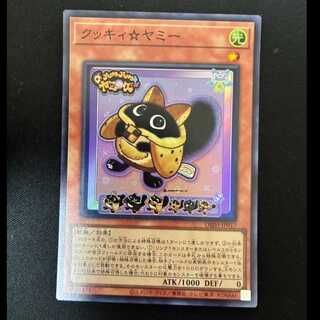 #Cookie Yummy Super Rare DBJH-JP017 1枚